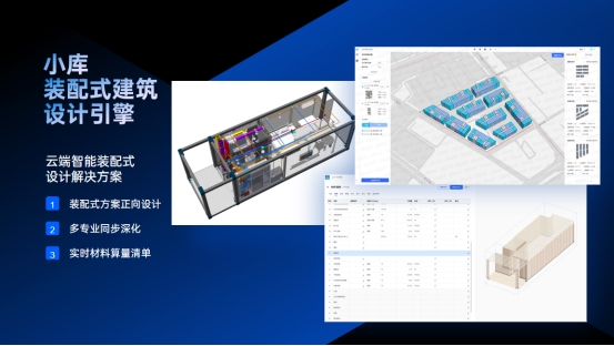 “自主可控数字化设计软件典型范例” 小库 x 2！